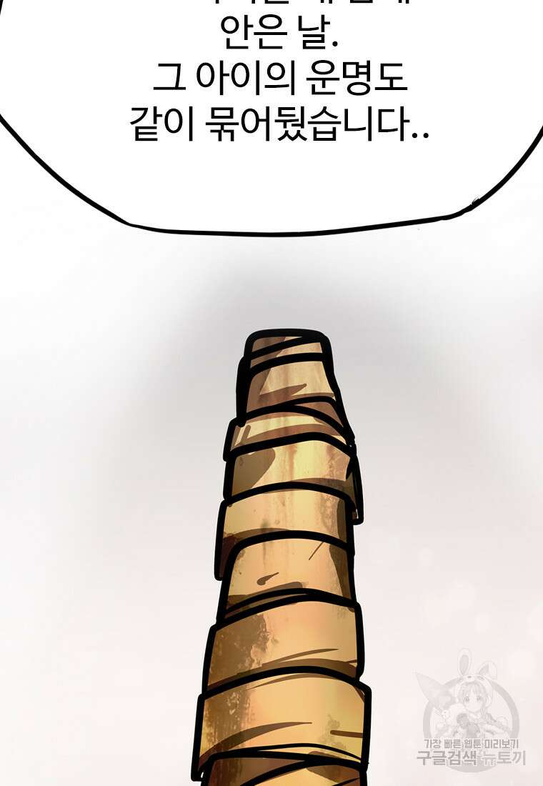 객 40화 101