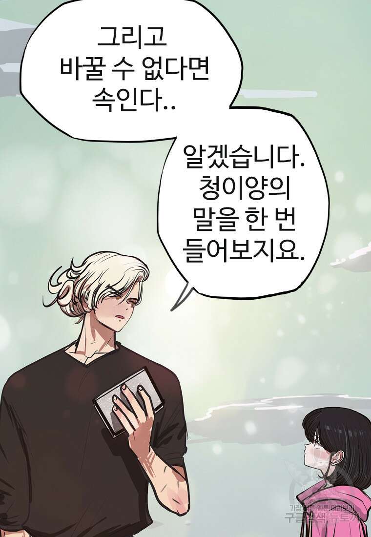 객 40화 108
