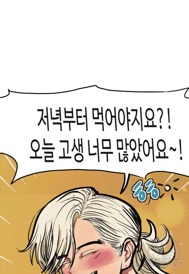 객 40화 111