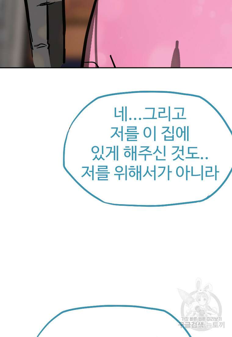 객 40화 114