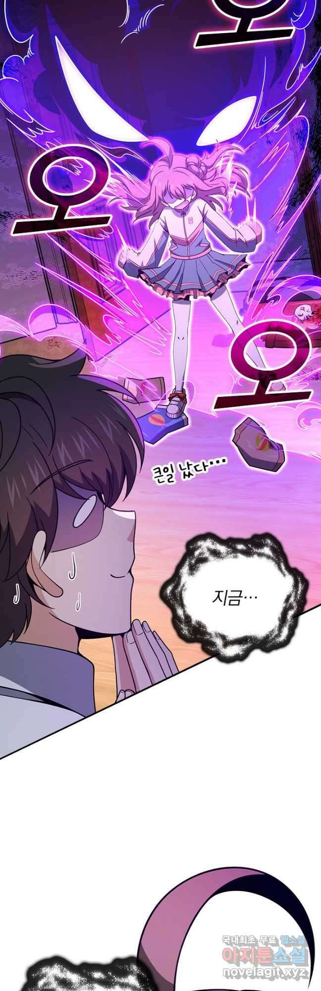 악역 플레이어는 강해지고 싶다 475화 2