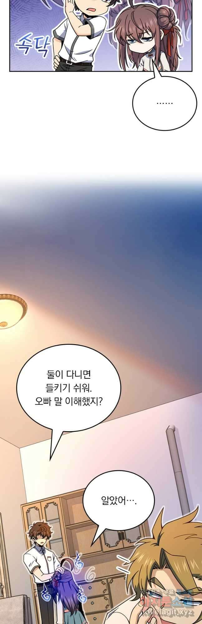악역 플레이어는 강해지고 싶다 475화 6