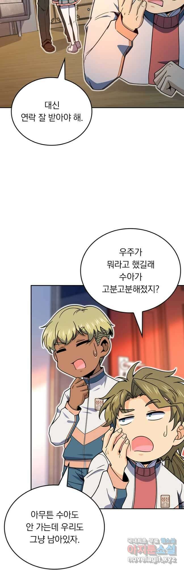 악역 플레이어는 강해지고 싶다 475화 7