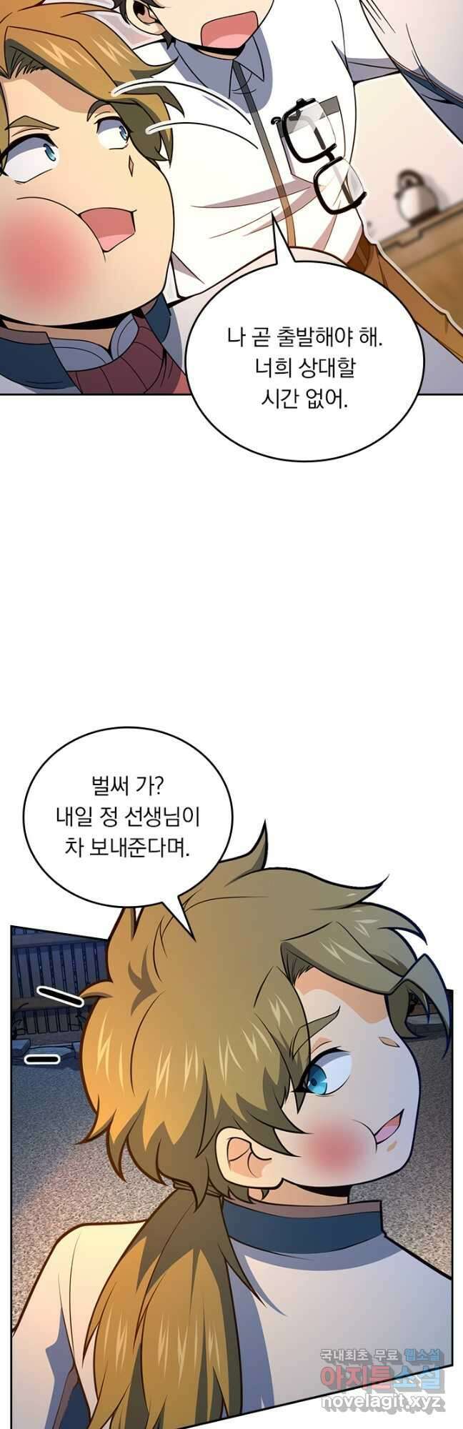 악역 플레이어는 강해지고 싶다 475화 9