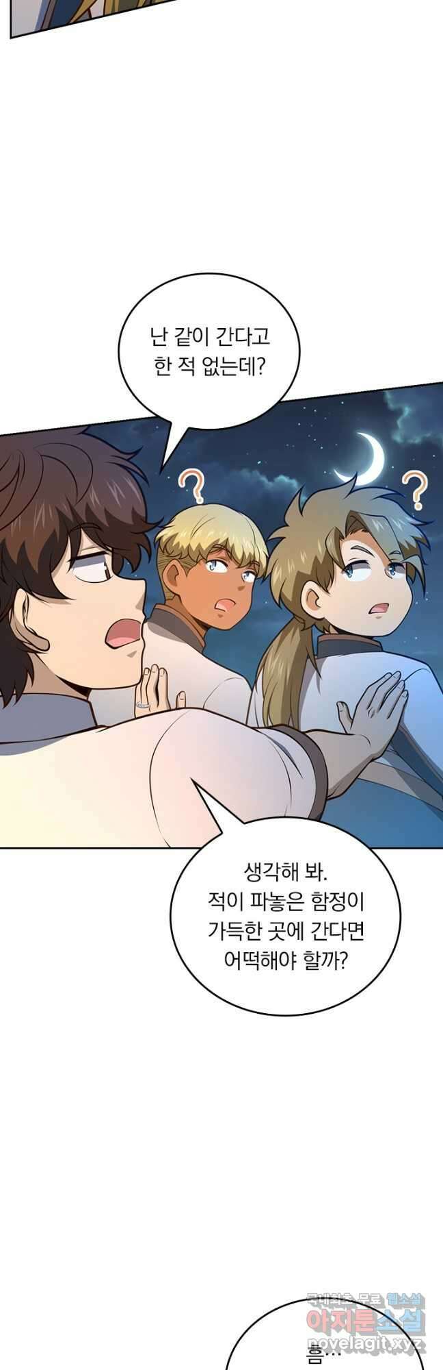 악역 플레이어는 강해지고 싶다 475화 10