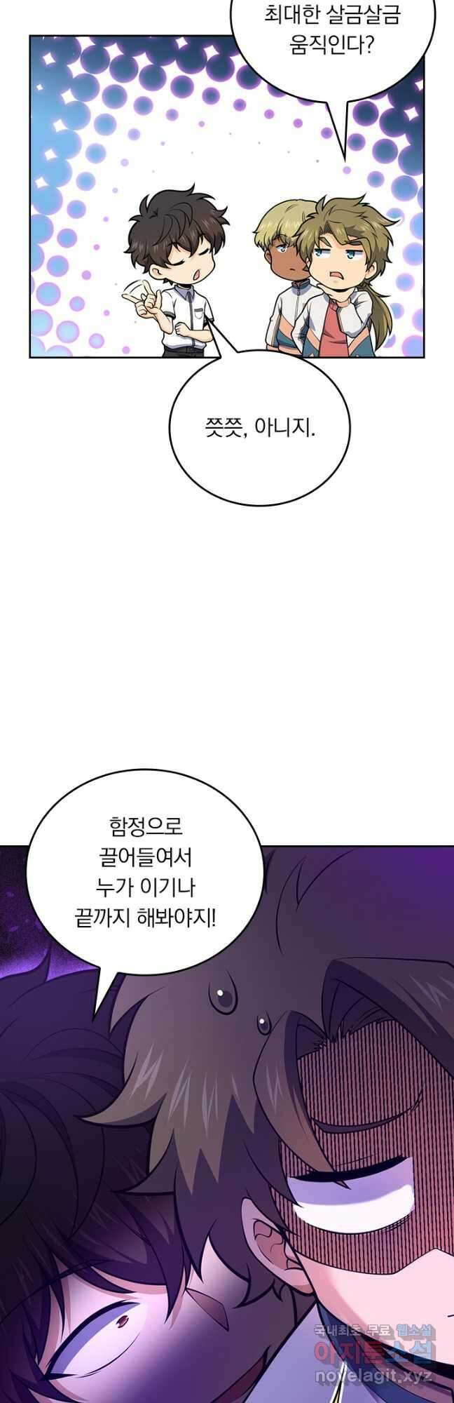 악역 플레이어는 강해지고 싶다 475화 11