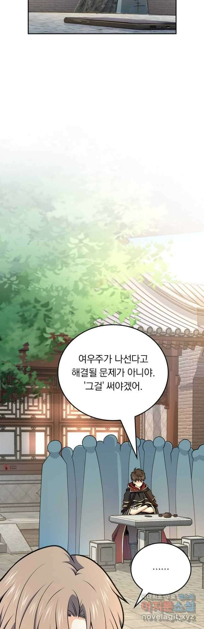 악역 플레이어는 강해지고 싶다 475화 16