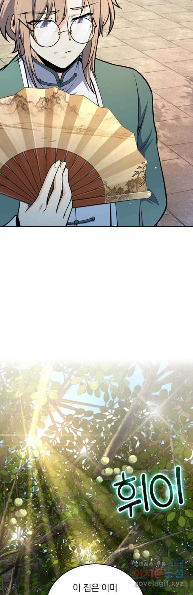 악역 플레이어는 강해지고 싶다 475화 17
