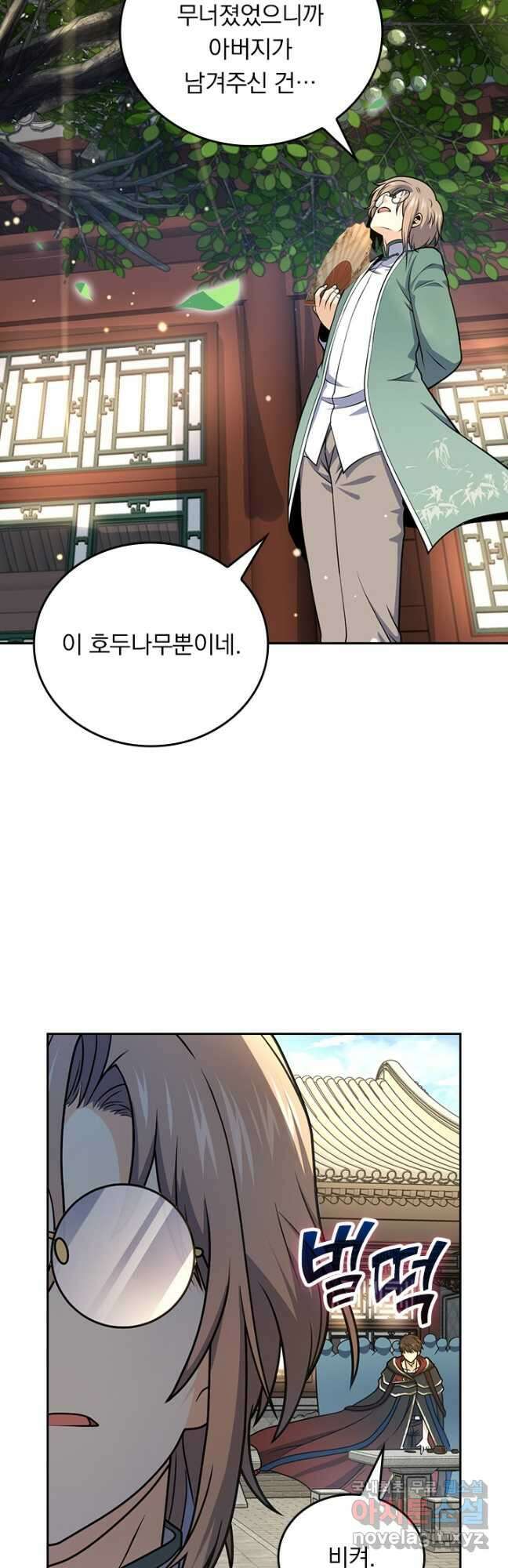 악역 플레이어는 강해지고 싶다 475화 18
