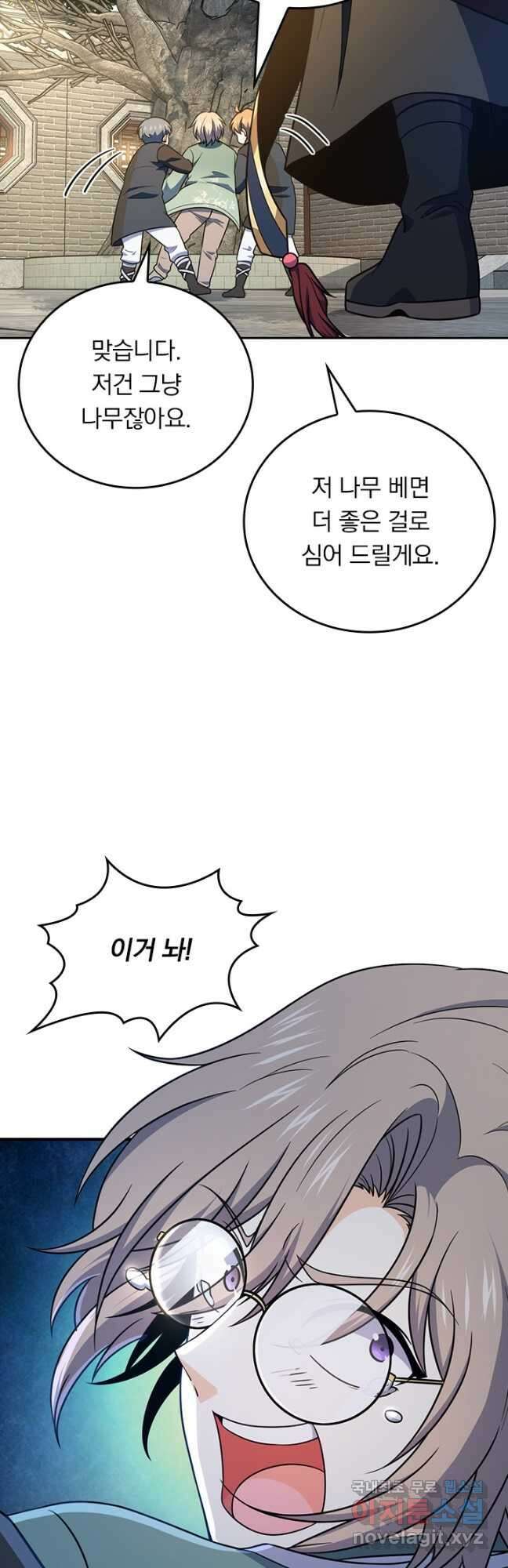 악역 플레이어는 강해지고 싶다 475화 24