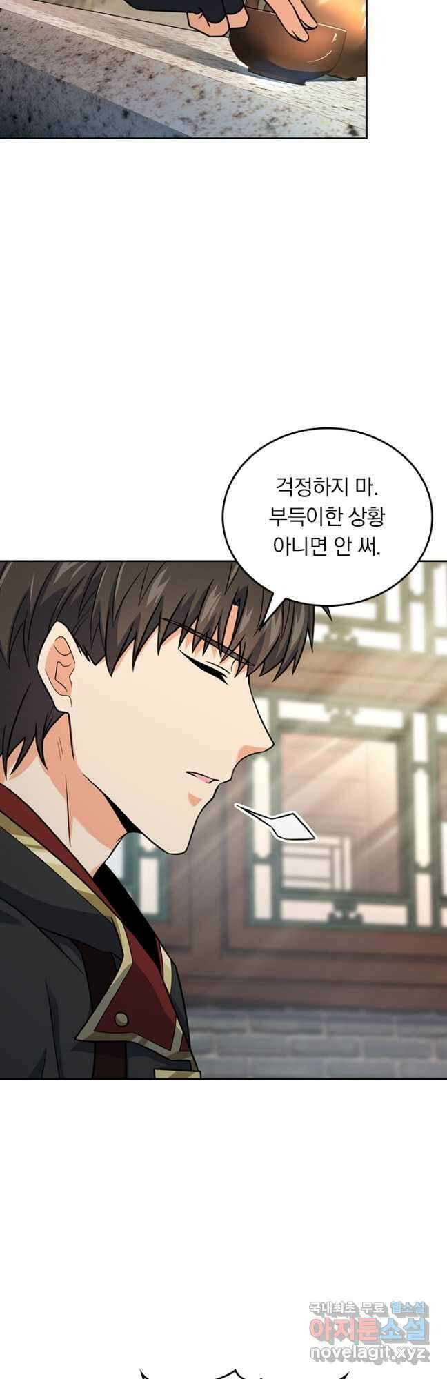 악역 플레이어는 강해지고 싶다 475화 29