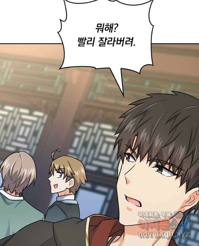 악역 플레이어는 강해지고 싶다 475화 30