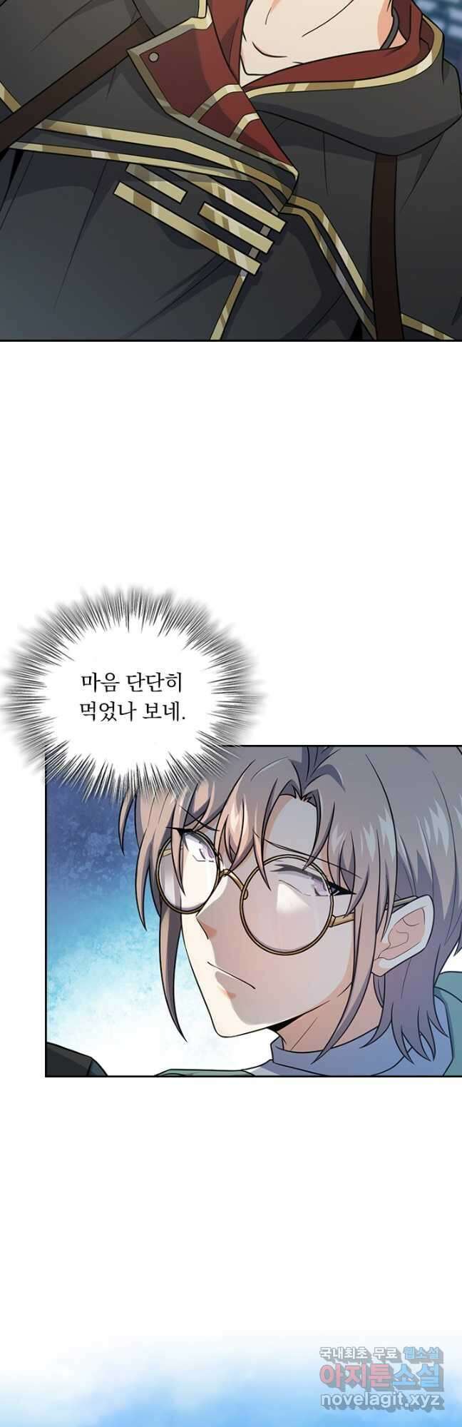 악역 플레이어는 강해지고 싶다 475화 31