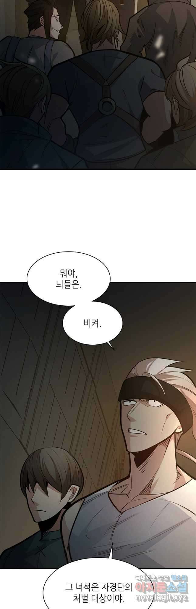 튜토리얼이 너무 어렵다 122화 2