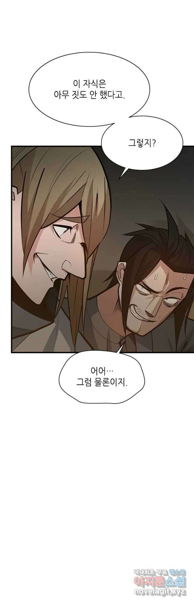 튜토리얼이 너무 어렵다 122화 4