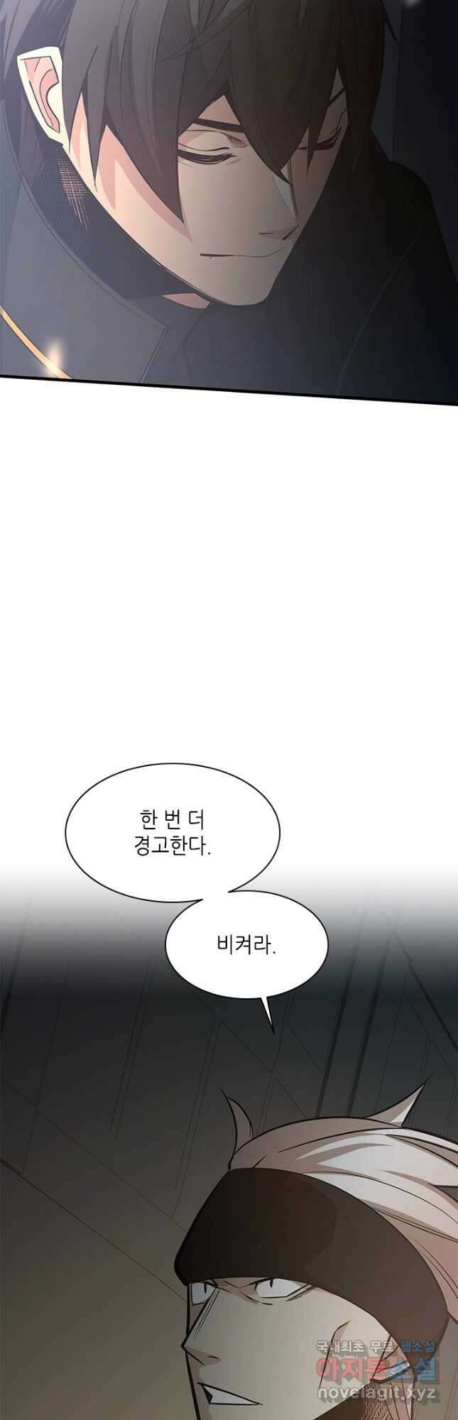 튜토리얼이 너무 어렵다 122화 6