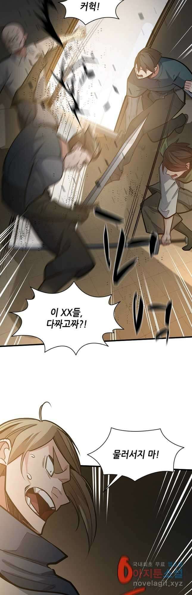 튜토리얼이 너무 어렵다 122화 13
