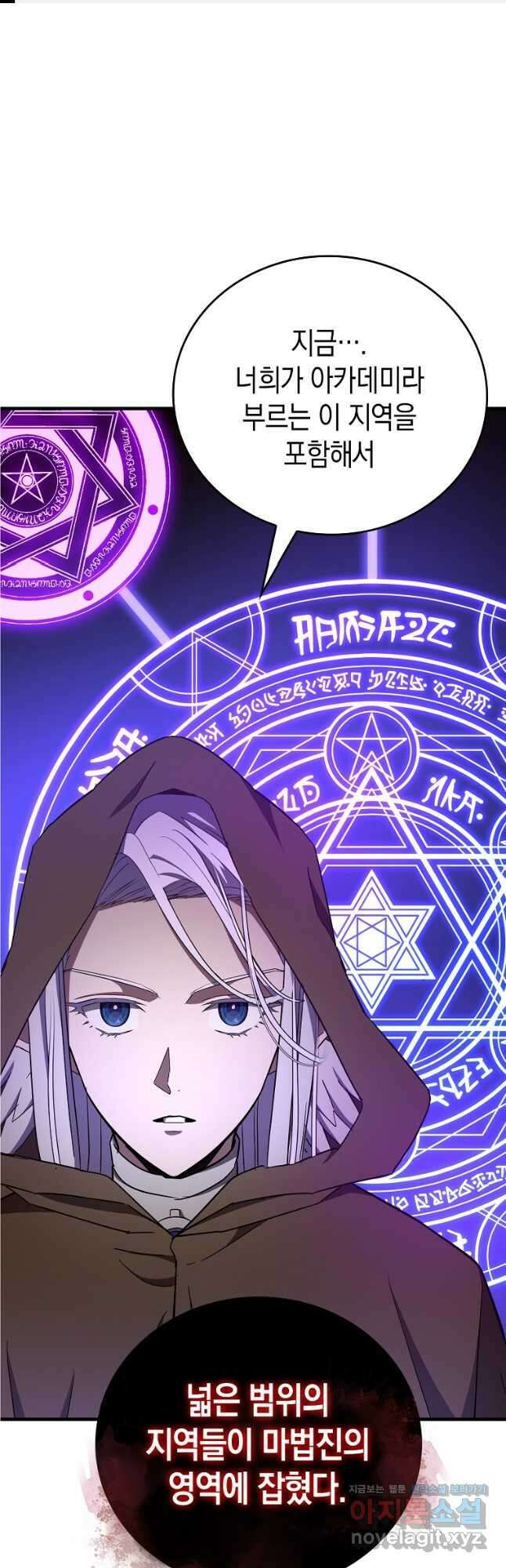 성자는 개뿔, 현대의학의 힘이다 57화 1