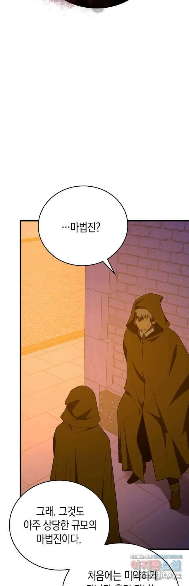 성자는 개뿔, 현대의학의 힘이다 57화 2
