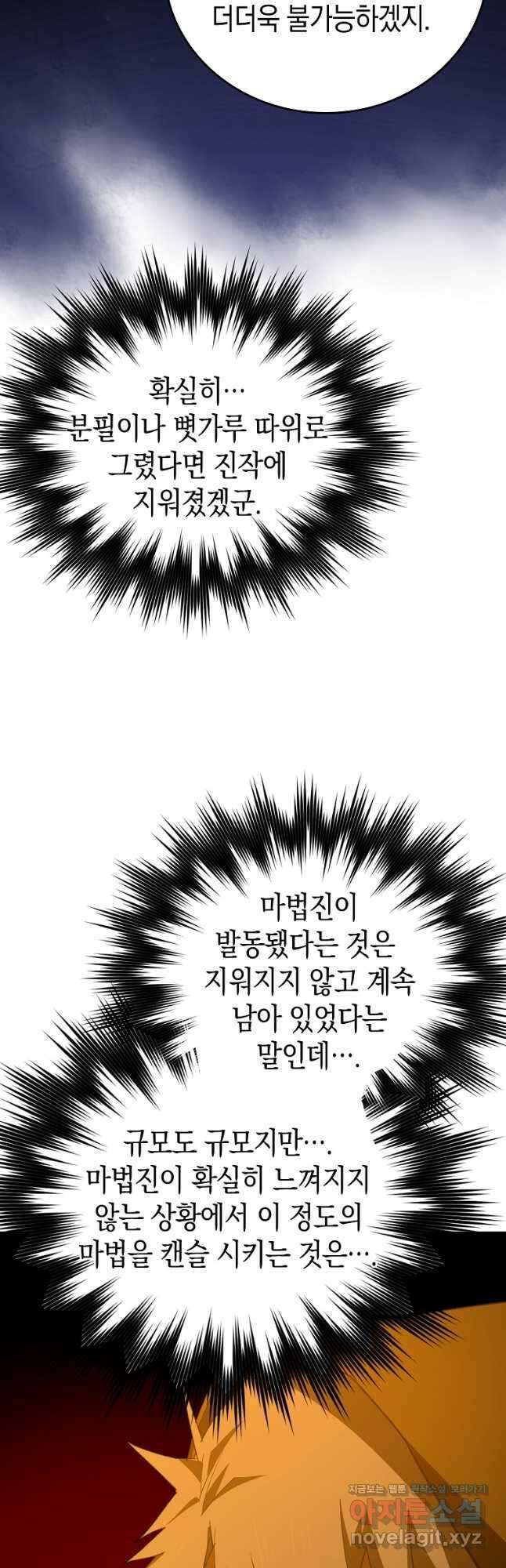 성자는 개뿔, 현대의학의 힘이다 57화 6