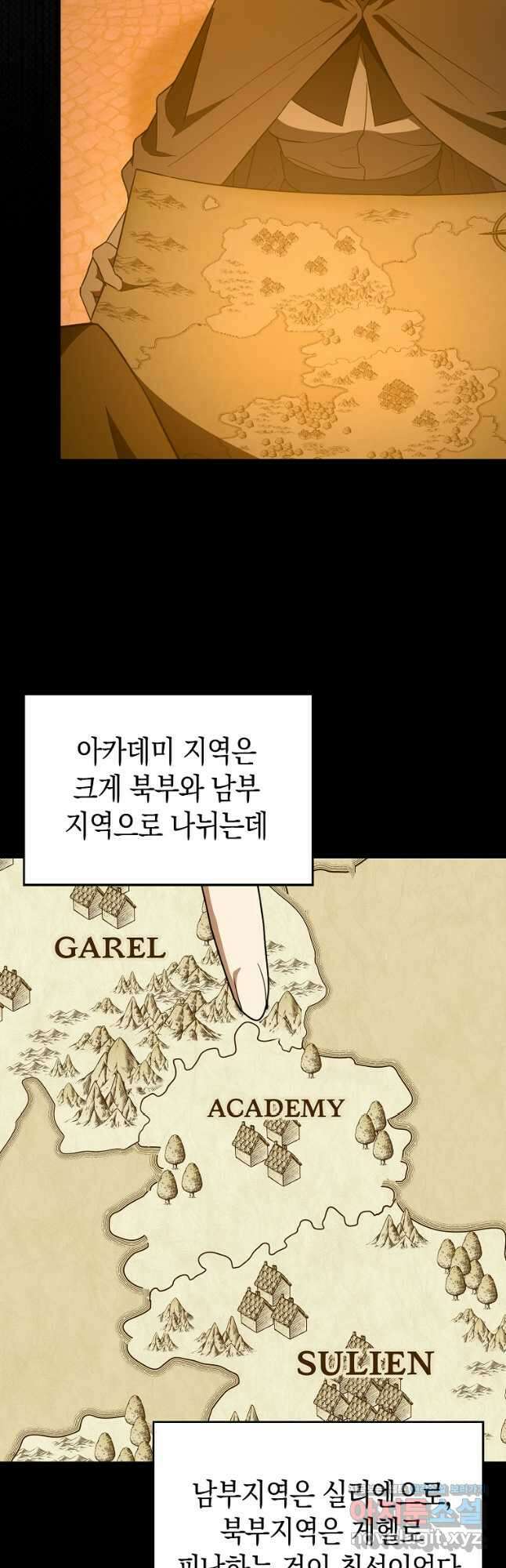 성자는 개뿔, 현대의학의 힘이다 57화 9