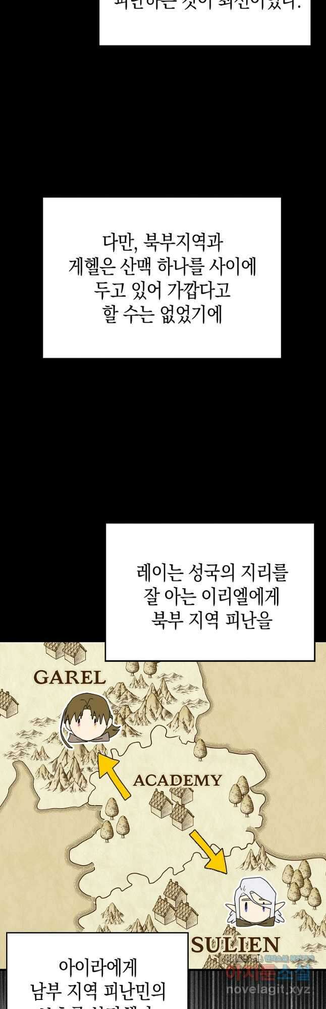성자는 개뿔, 현대의학의 힘이다 57화 10