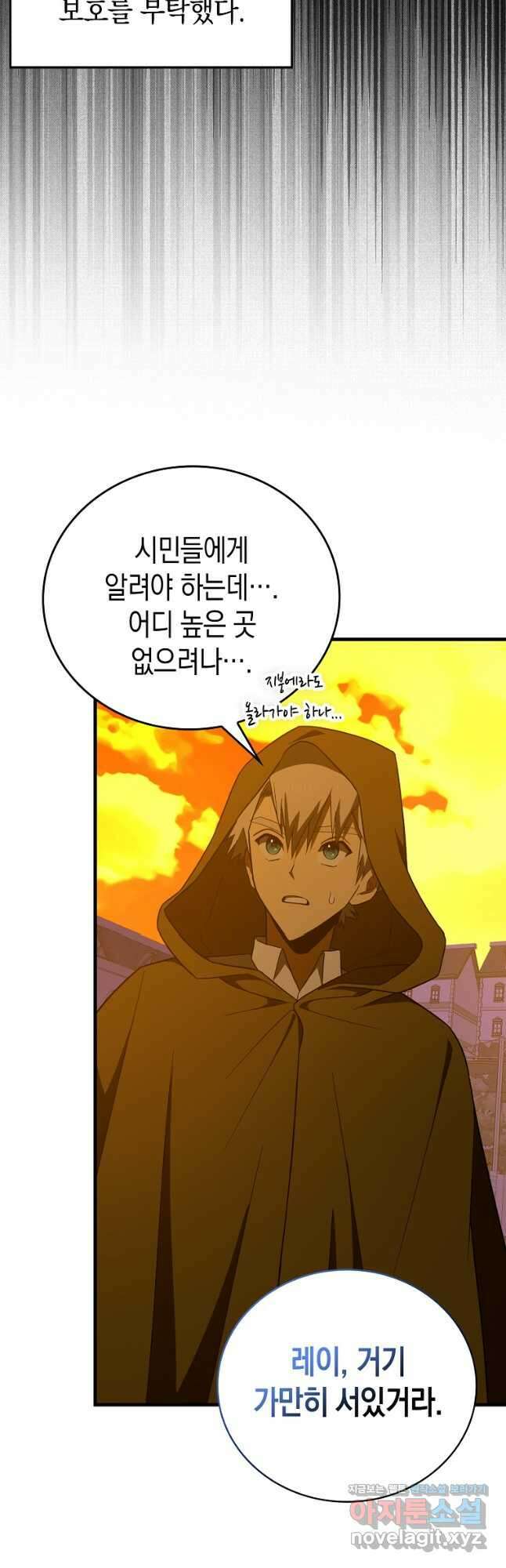 성자는 개뿔, 현대의학의 힘이다 57화 11