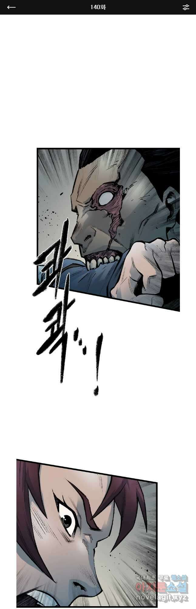 강호표사 140화 1