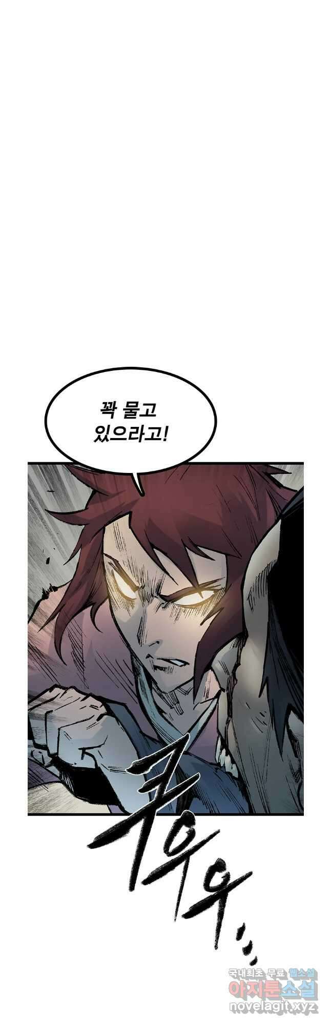 강호표사 140화 3