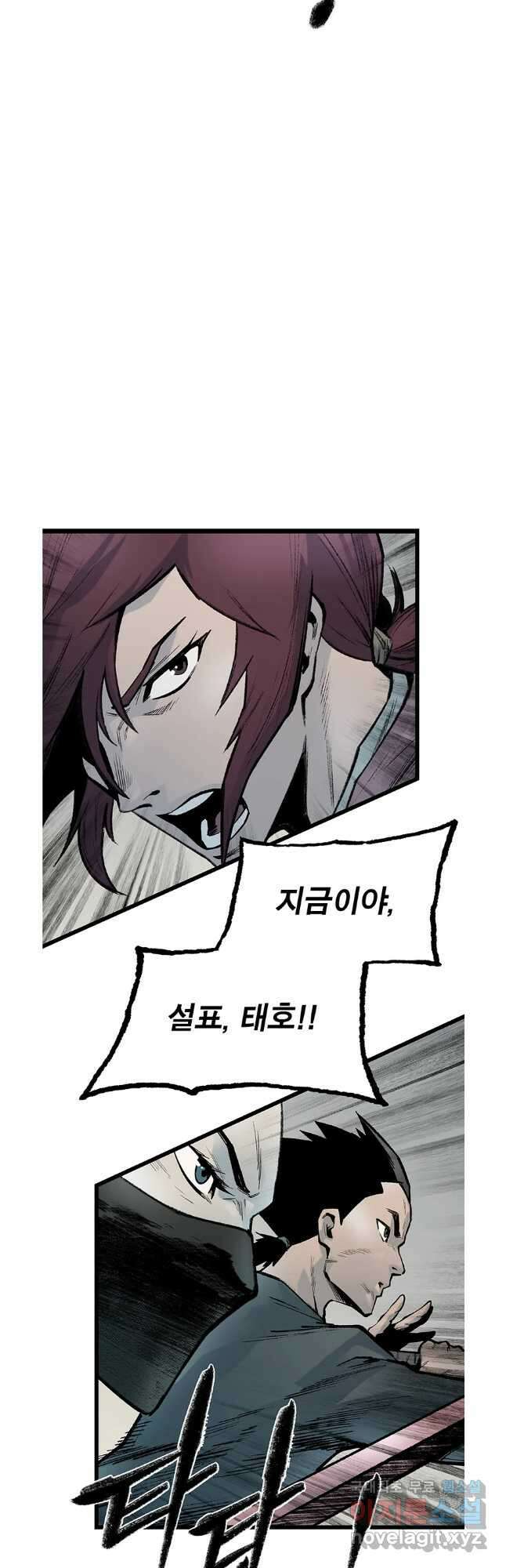 강호표사 140화 8