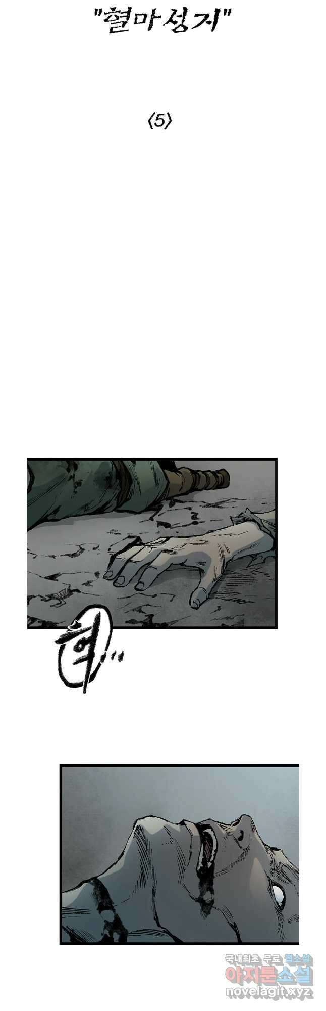 강호표사 140화 12