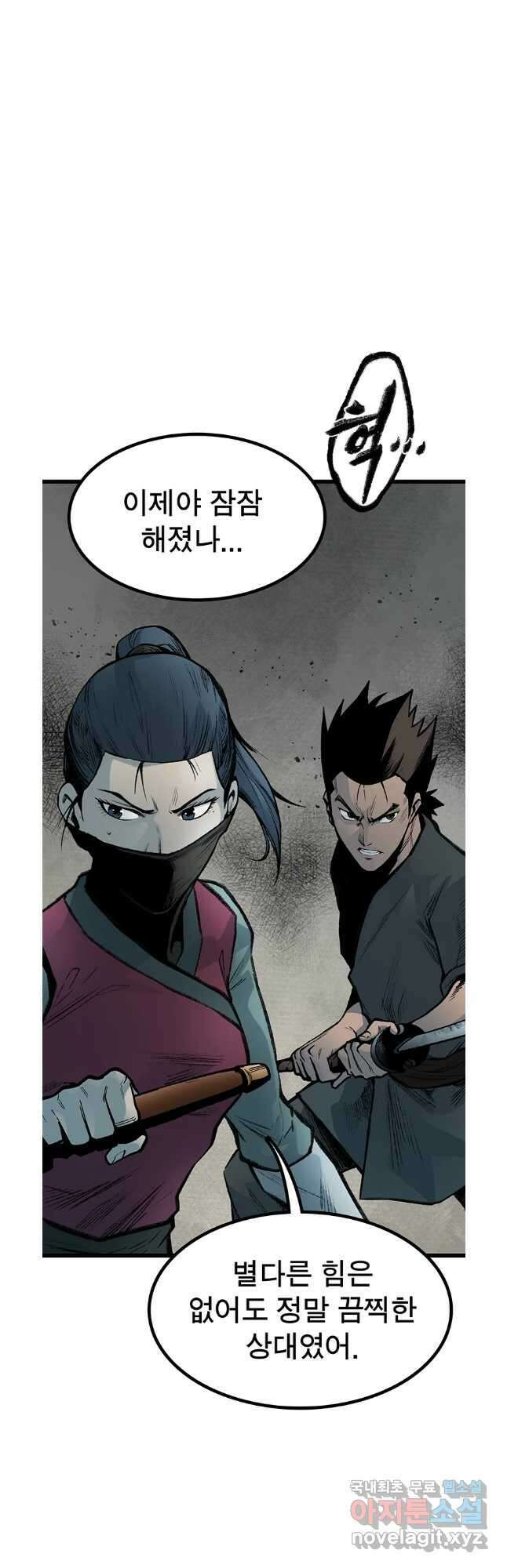 강호표사 140화 13