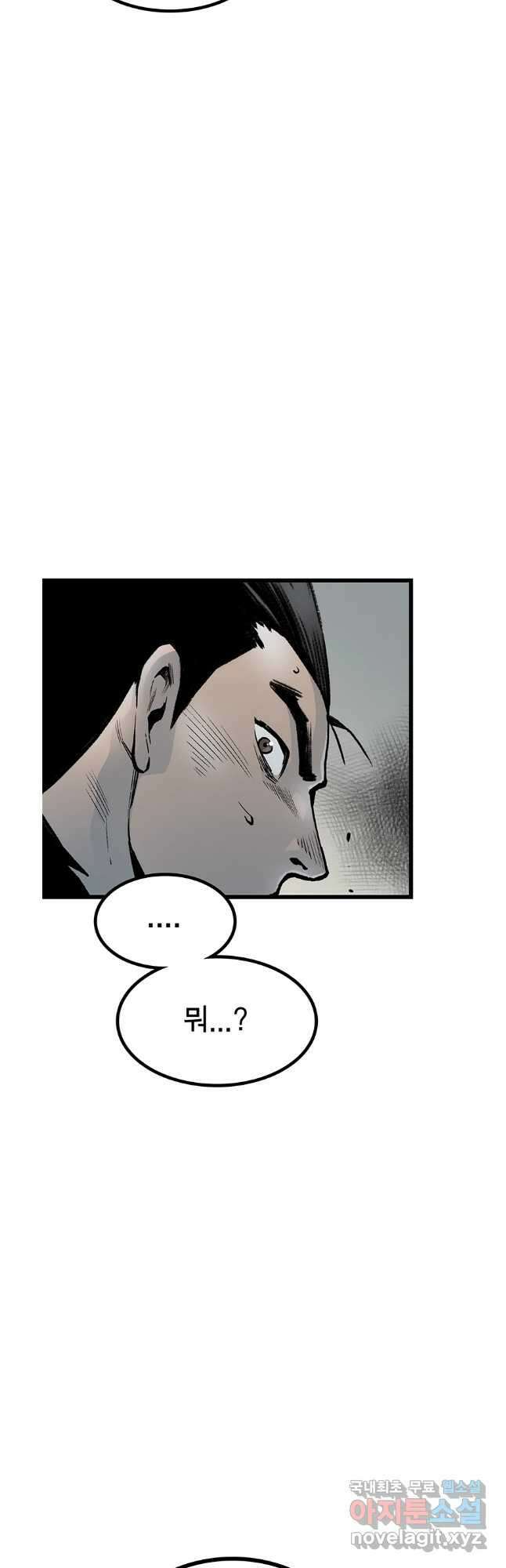 강호표사 140화 24