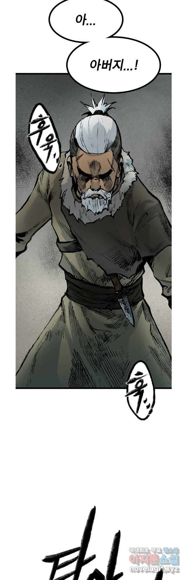 강호표사 140화 25