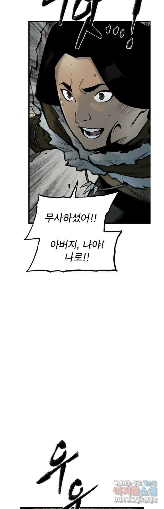 강호표사 140화 26