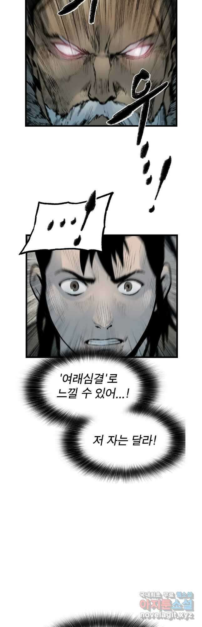 강호표사 140화 27