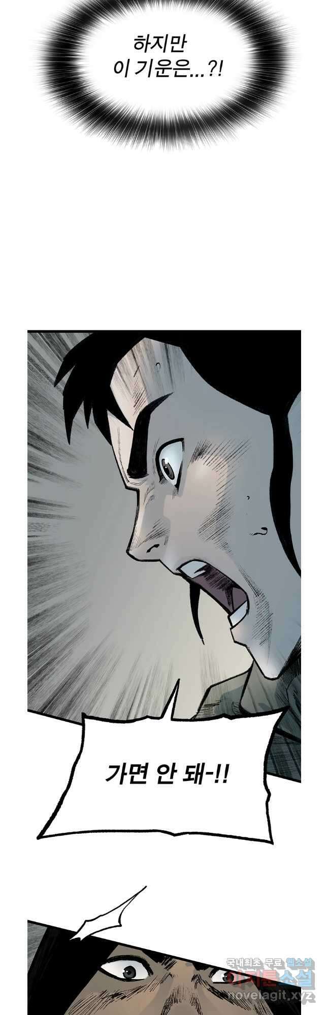 강호표사 140화 28