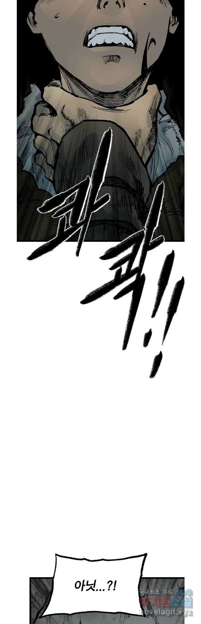 강호표사 140화 29