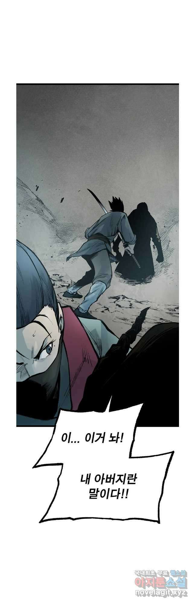 강호표사 140화 38