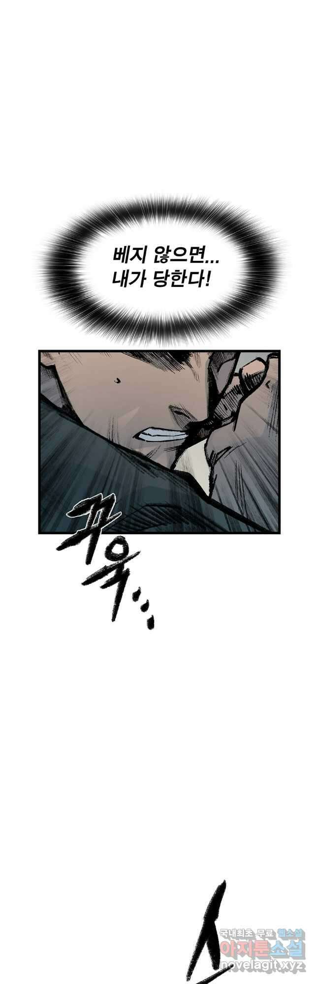 강호표사 140화 43