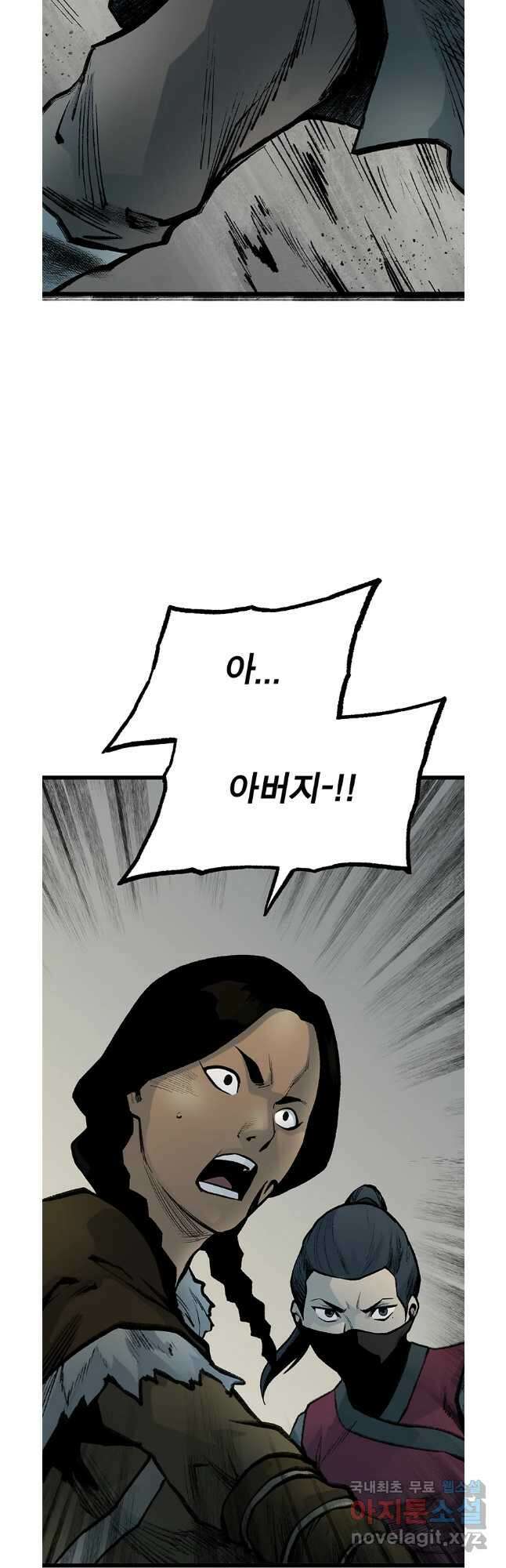강호표사 140화 46