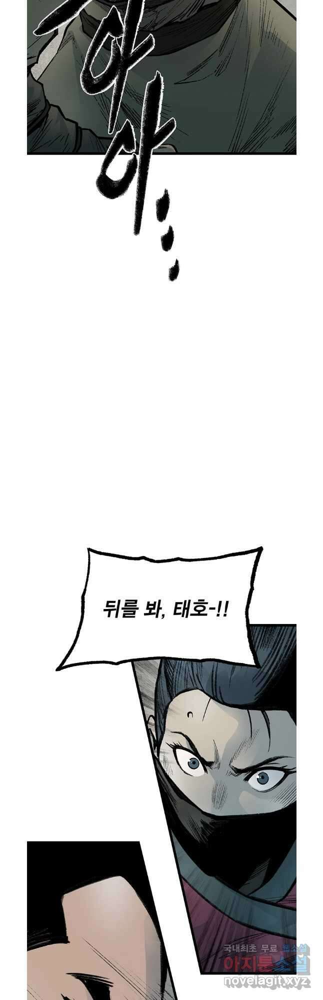 강호표사 140화 49