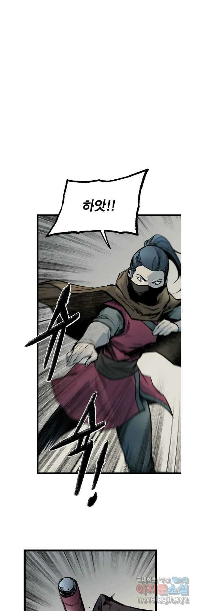강호표사 140화 53