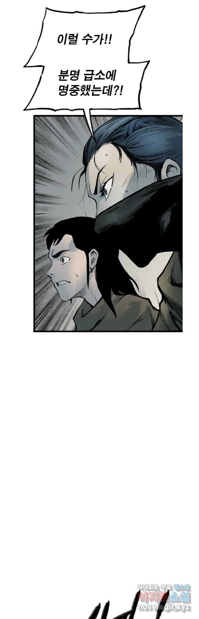 강호표사 140화 56