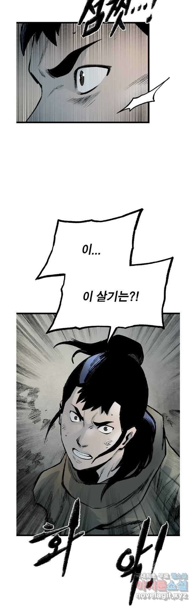 강호표사 140화 57