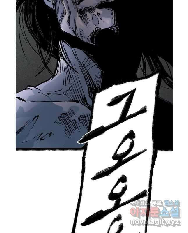 강호표사 140화 60