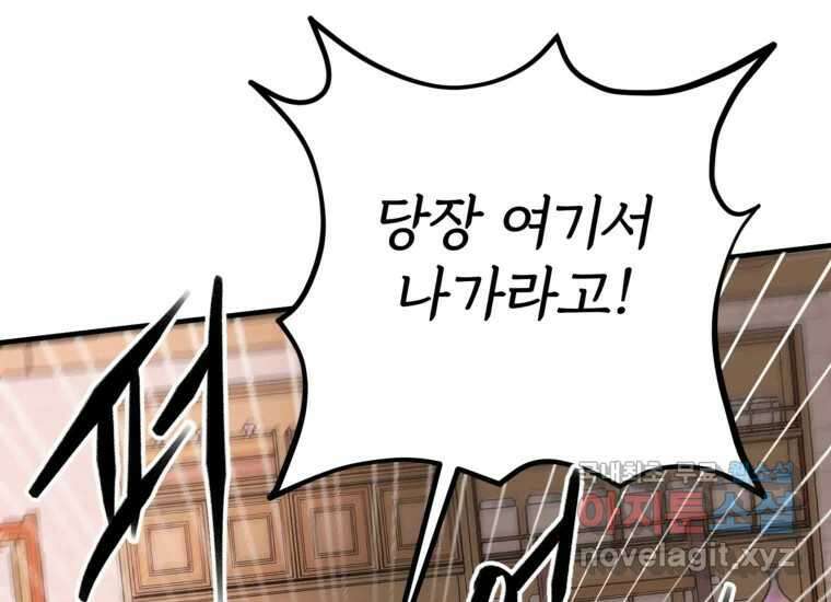 발푸르기스의 너머 16화 4