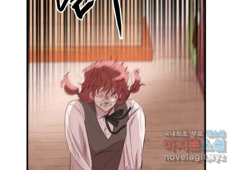 발푸르기스의 너머 16화 8