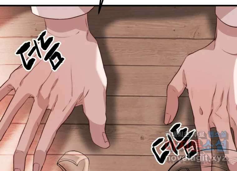 발푸르기스의 너머 16화 11