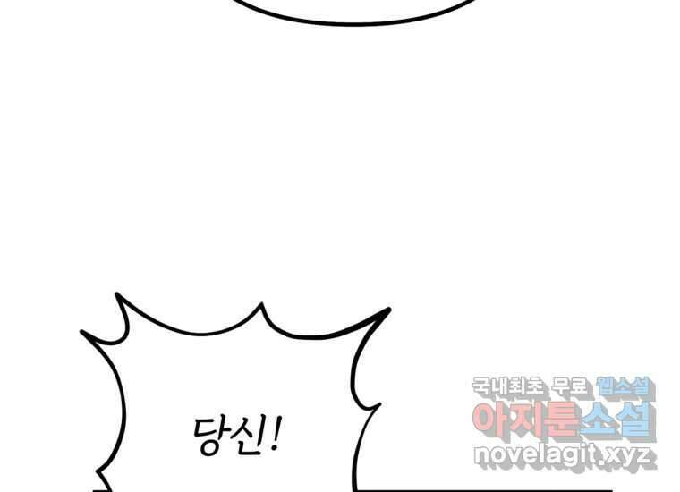 발푸르기스의 너머 16화 13